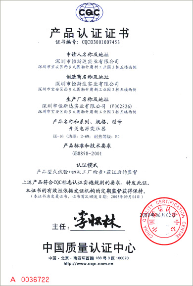 产品证书